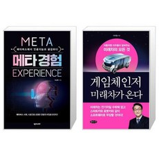 게임체인저