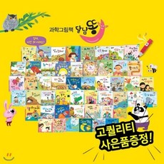 명꼬바른행동동화