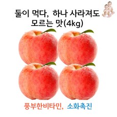 딱딱복숭아