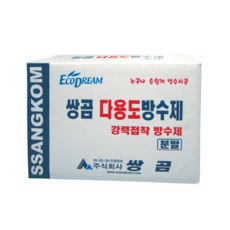 쌍곰다용도방수제
