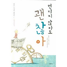 계획하지않아도서두르지않아도