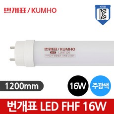 번개표 LED 직관형광등 16W FHF 32W 주광색 대체, 1개