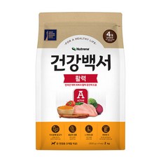 건강백서 전연령 활력 기능성 사료, 면역력 강화, 2kg, 1개 - 건강백서사료