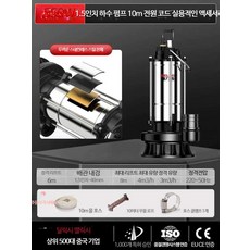 천둥이 수중펌프 고압 양수기 배수 펌프 농업용 오수 1마력 2마력 3마력, 1개