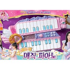 장난감건반