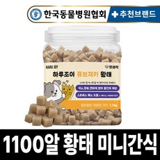 펫생각 강아지 간식 대용량 노즈워크 저알러지 저칼로리 칭찬 훈련 교육 미니 트릿 져키, 1.1kg, 1개, 황태