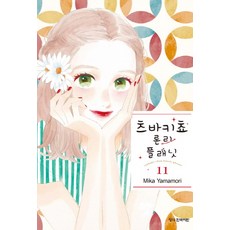 츠바키쵸론리플래닛