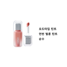 [본사정품] 오드타입 언씬 벌룬 틴트 6color 촉촉한 입술 안지워지는 틴트 포인트 메이크업 립메이크업 색조 화장품 메이크업 립틴트 수채화 발색 리퀴드 선명 발색 립스틱