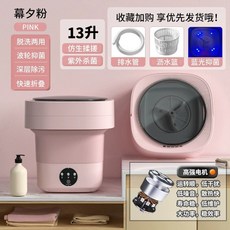 미니세탁기 접이식 휴대용 빨래 걸레 양말 세탁기, 13L 핑크, 13L 핑크