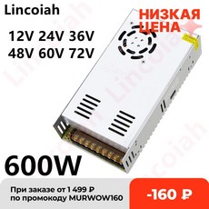 파워서플라이48v600w