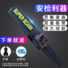 해외 휴대용 금속 탐지기 라이터 담배 상자 절단기 전자 제품 휴대용 고정밀-13429, 단일옵션, 옵션01