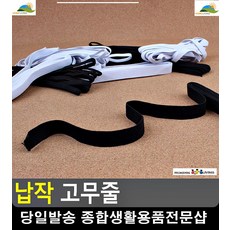 기저귀고정밴드