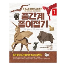 종이접기중급