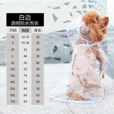강아지 비 옷 비옷 레인 코트 레인코트 의류 패션 방수 묘 견 반려견 반려묘 애완동물 반려동물 펫 산책 우비 우산 추위, C