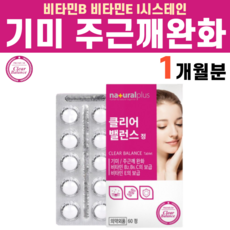 아나티톡스클렌저