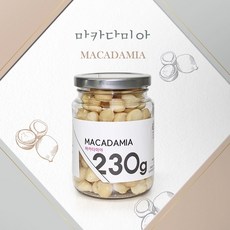 마카다미아열매