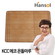 한솔kcc온돌마루카페트매트