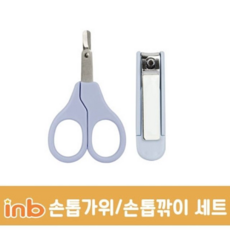 inb아기손톱가위