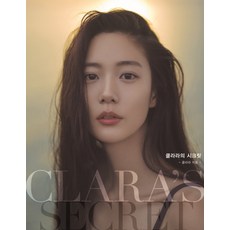 클라라의 시크릿, 알에이치코리아