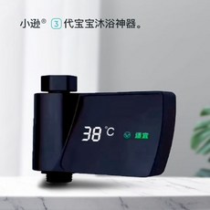 신생아샤워기온도계