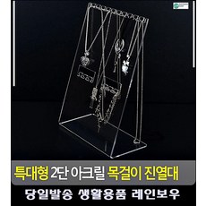 주얼리쇼케이스진열장