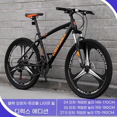 27인치 자전거 하이브리드 바이크 오프로드 입문용 27단, 21단, 27.5인치, 3나이프 검은 색