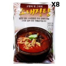 [도매처직배송] FK 팔도 소내장탕 600gX8