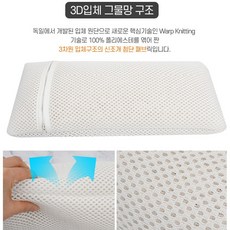 영미네 쿨 베개속커버 3d에어매쉬(40cm x 20cm) 속커버