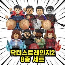 어벤져스 히어로 호환 블럭 미니 피규어 1, 00. D09-닥터스트레인지:대혼돈의멀티버스 8종 세트, 1개