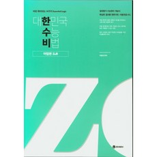 신의한수형법