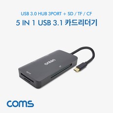 MDG6915 Coms C타입 USB 3.1 카드리더기/멀티 3.0 허브+SD+CF USB허브/C타입허브/멀티허브/4포트USB허브, 상세설명참조