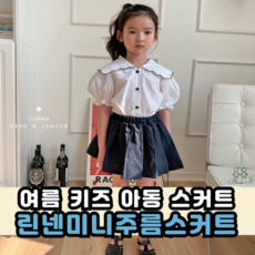 콤마스커트