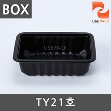 고강도 PP 실링용기 TY21호 검정 800개 BOX 포장용기, 1box, 800개입