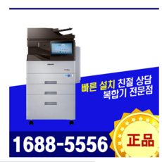 삼성전자 (GO1) SL-M4370LX /A4흑백 복합기 분당43매 최저비용 흑백레이저 복합기, SL-M4370 LX