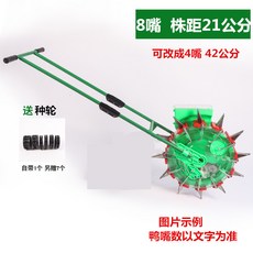 콩 볍씨 옥수수 감자 고추 씨앗 모종 파종기 심는 기계, 간격 21cm개