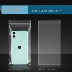 다이소휴대폰방수팩