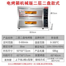 라치오날오븐기