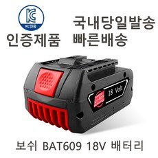 보쉬 BAT609 18V 전동드릴 리튬 이온 호환 배터리 KC인증(6000mAh), 보쉬 BAT609 6.0Ah, 1개