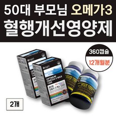 50대 부모님 혈행개선 옵티오메가3 친정아빠건강식품 40대 비타민D E 뼈건강 오메가쓰리