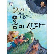 용이산다단행본