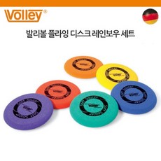 발리볼 플라잉 디스크 레인보우 세트6종세트