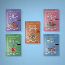 펼쳐라마인드맵한국사세트