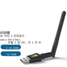 데스크탑무선와이파이
