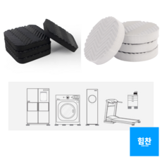 스타일러높이받침