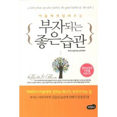 부자가되는정리의힘