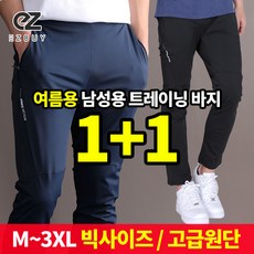 [이지바이]  남성 더위없음 5부 반바지 / M3XL 빅사이즈 까지 / 프리미엄 에어홀 메쉬 원단 / 3가지 색상 / 여름용 얇은 원단/ 운동복 체육복 추천 리뷰후기