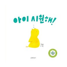 폴레드에어러브아이시원해