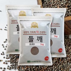 22년 중국산 들깨 3kg (1kg x3봉) / 수입깨 고소한 생들깨 소용량, 3개