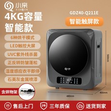 한샘뽀송미니건조기