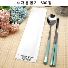 _수저통합지 FW73-6_ 위생식품지 종이숟가락포장지